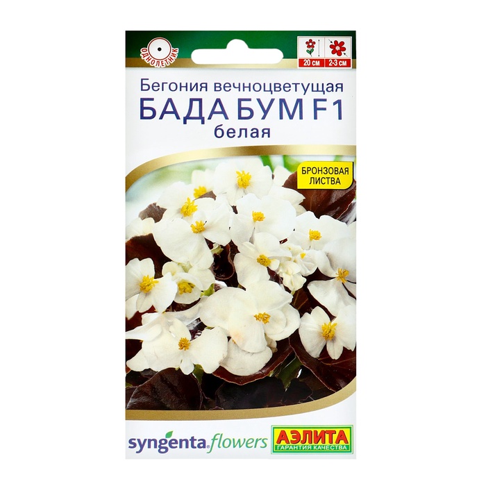 Семена цветов Бегония «Бада бум», белая, F1, «АЭЛИТА Агро» - Фото 1