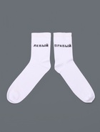 Ноские мужские с принтом, белые «Левый и правый» 10531171