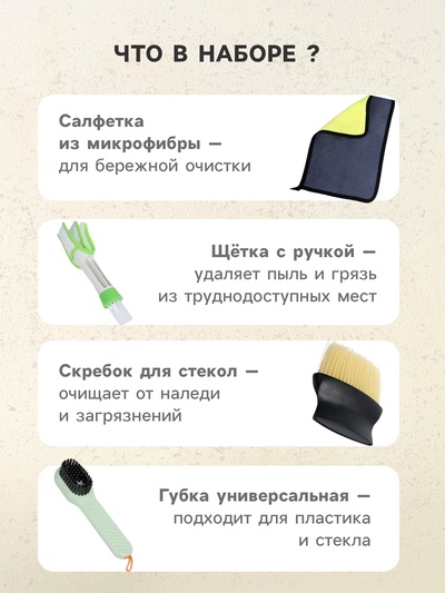 Набор автомобилиста для чистки салона "Настоящему мужику", 4 предмета
