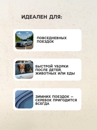 Набор автомобилиста для чистки салона "Настоящему мужику", 4 предмета