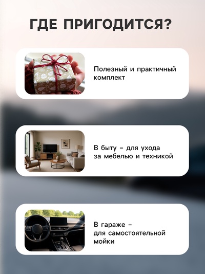 Набор автомобилиста для чистки салона, 9 предметов