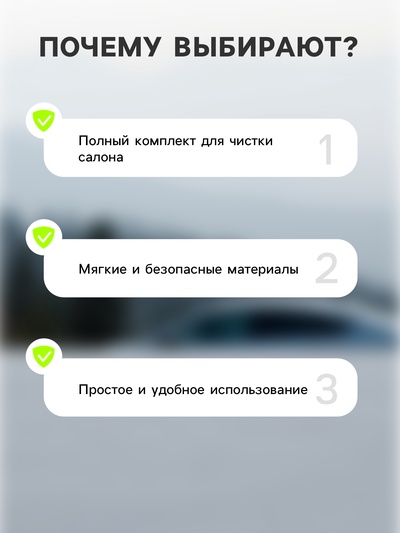 Набор автомобилиста для чистки салона, 9 предметов