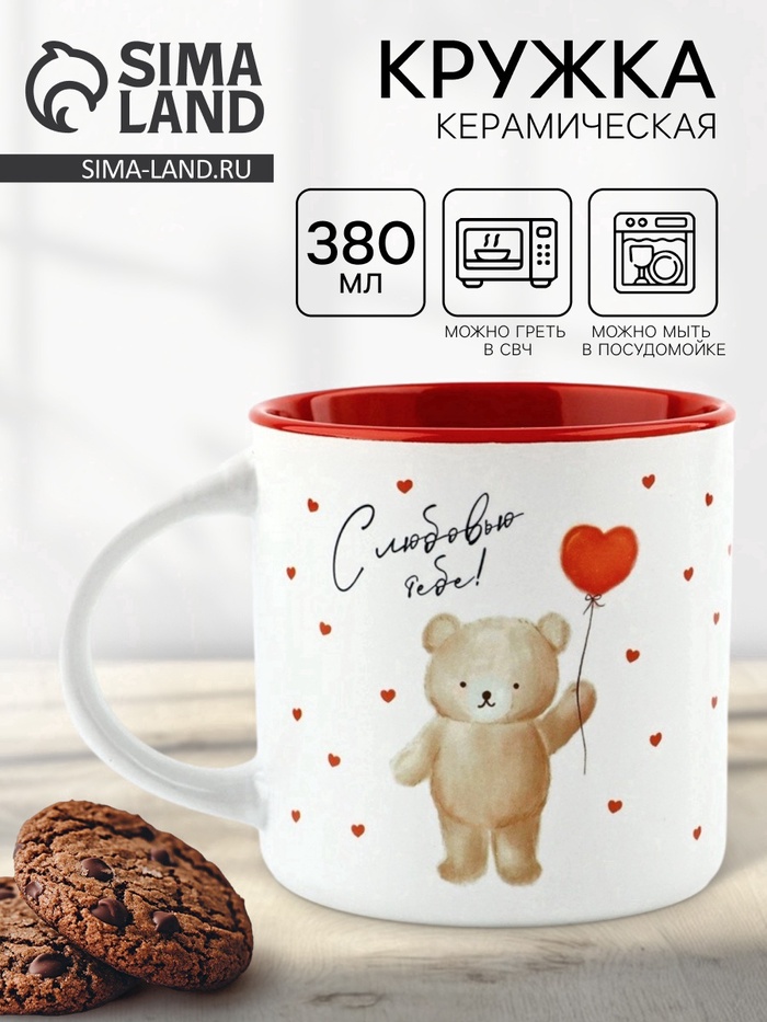 Кружка чайная керамическая «С любовью», 380 мл - Фото 1