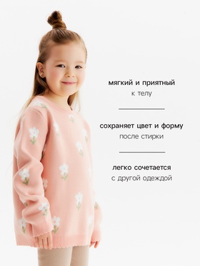 Джемпер детский KAFTAN Flowers, размер 30 (98-104 см)