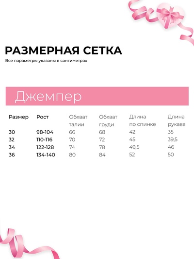 Джемпер для девочки KAFTAN: Love, белый, размер 32 (110-116 см)