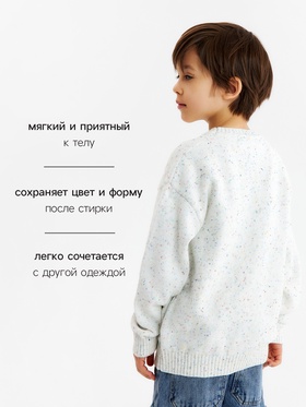 Джемпер детский KAFTAN, размер 30 (98-104 см), белый
