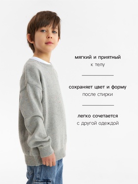 Джемпер детский KAFTAN, размер 30 (98-104 см), серый