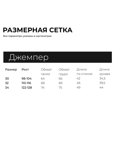 Джемпер для девочки KAFTAN «Ромашки», розовый, размер 32 (110-116 см)