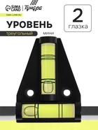 Уровень пластиковый ТУНДРА, мини, треугольный, 2 глазка - Фото 1