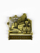 Магнит «Мурманск», 8.7×10.1 см - Фото 2