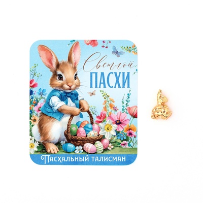 Сувенирная фигурка металлическая на пасху «Пасхальный зайчик», 1.7×2.3 см