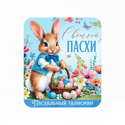Сувенирная фигурка металлическая на пасху «Пасхальный зайчик», 1.7×2.3 см