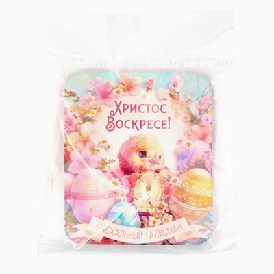 Сувенирная фигурка металлическая на пасху «Пасхальное яйцо», 1.7×2.3 см