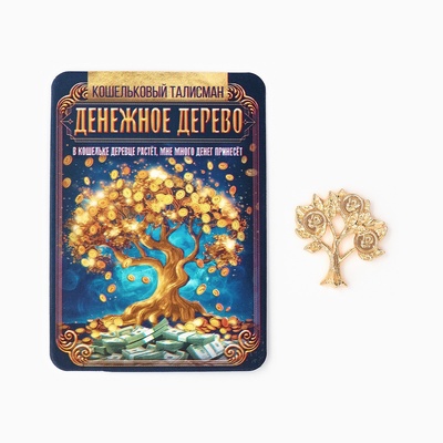 Кошельковый талисман «Денежное дерево», 2.2×2.3 см