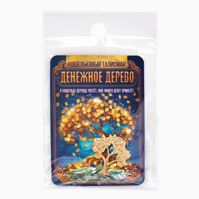 Кошельковый талисман «Денежное дерево», 2.2×2.3 см