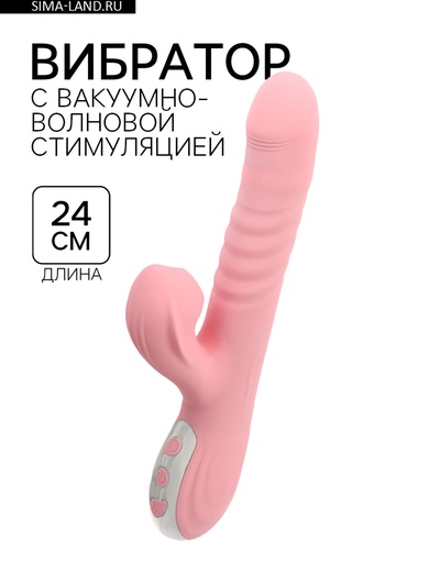 Вибратор с вакуумно-волновой стимуляцией клитора, 36 режимов вибрации, фрикции, розовый
