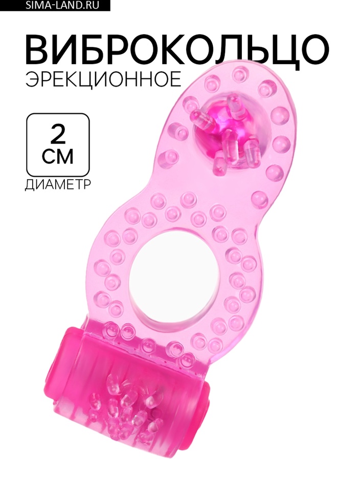 Виброкольцо эрекционное с клиторальной стимуляцией, гелевый силикон, d=2 см, розовый - Фото 1