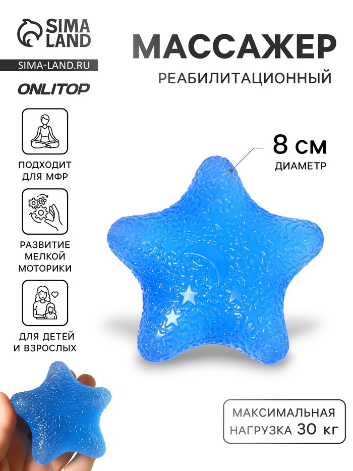 Массажёр реабилитационный, 30 кг, d=8 см, синий - Фото 1
