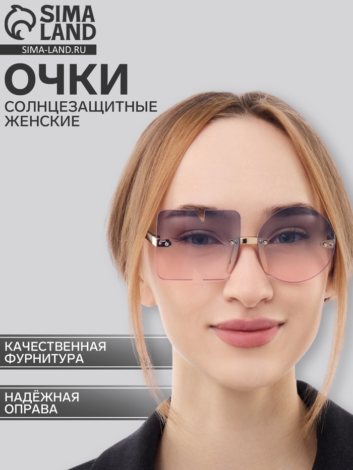 Очки солнцезащитные женские NO, линза 5.2×5.3 см, розовый - Фото 1