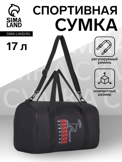 Сумка спортивная на молнии TEXTURA, с подкладкой, длинный ремень, маленький размер, чёрная