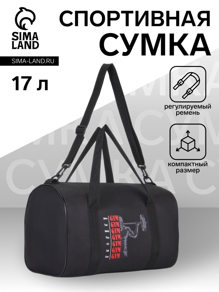 Сумка спортивная на молнии TEXTURA, с подкладкой, длинный ремень, маленький размер, чёрная - Фото 1