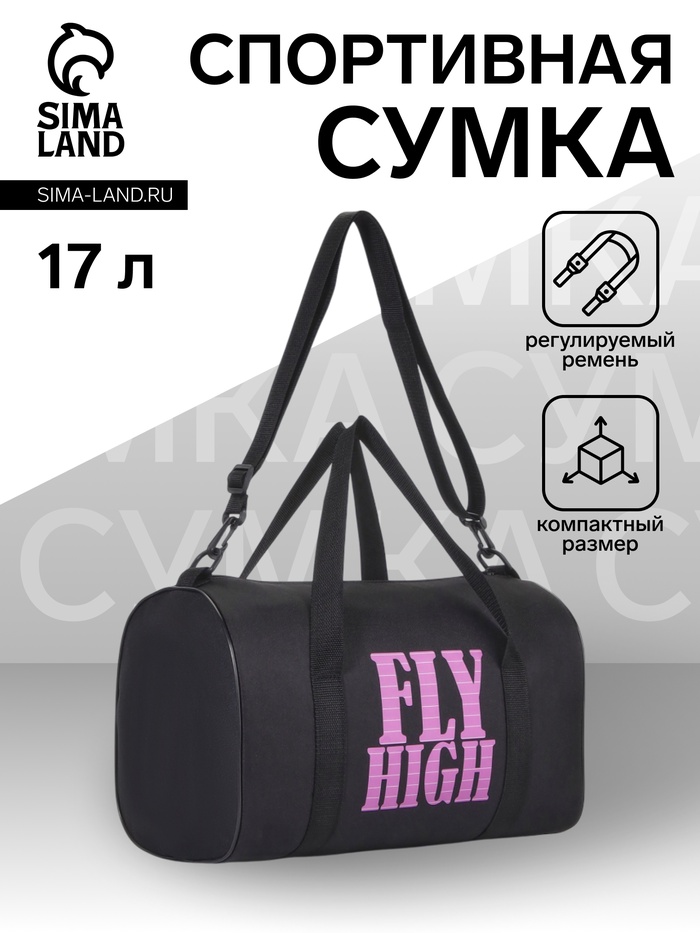 Сумка спортивная TEXTURA на молнии, с подкладкой, длинный ремень, маленький размер, чёрная - Фото 1