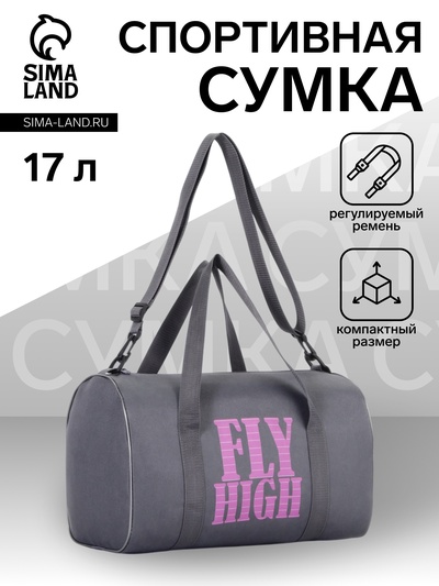 Сумка спортивная TEXTURA на молнии с подкладкой, длинный ремень, маленький размер, серая