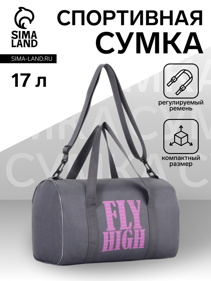 Сумка спортивная TEXTURA на молнии с подкладкой, длинный ремень, маленький размер, серая - Фото 1