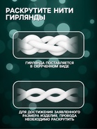 УЦЕНКА Гирлянда «Бахрома», 3×0.5 м, IP20, 80 LED, 220 В, 8 режимов, прозрачная нить, свечение мульти - Фото 4