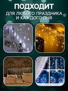 УЦЕНКА Гирлянда «Бахрома», 3×0.5 м, IP20, 80 LED, 220 В, 8 режимов, прозрачная нить, свечение мульти - Фото 6