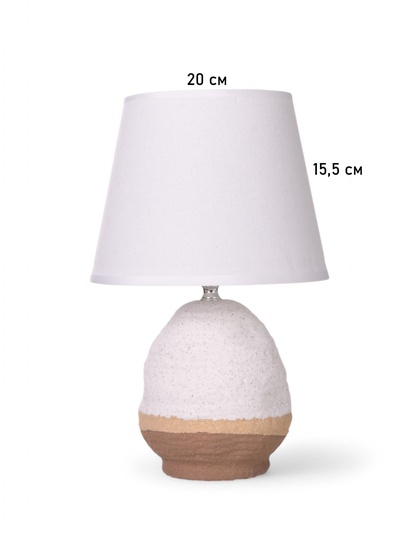 Лампа настольная RISALUX «Скала», 1×40 Вт Е27, бежевый/белый, 20×20×32 см
