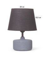 Лампа настольная RISALUX «Нана», 1×40 Вт Е27, серый, 20×20×27.5 см - фото 33410249