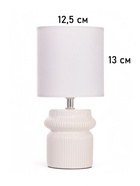 Лампа настольная RISALUX «Афина», 1×40 Вт Е14, белый, 13×13×26 см - фото 33410267