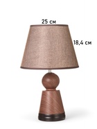 Лампа настольная RISALUX «Мудрость», 1×40 Вт Е27, коричневый, 25×25×39.5 см - Фото 6