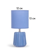 Лампа настольная RISALUX «Кон», 1×40 Вт Е14, синий, 13×13×25 см - фото 4734577