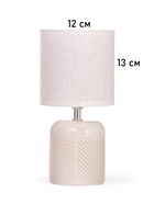 Лампа настольная RISALUX «Рукия», 1×40 Вт Е14, серый/экрю, 13×13×25 см - фото 4734601