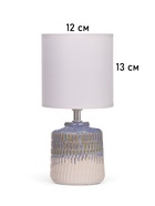 Лампа настольная RISALUX «Ичиго», 1×40 Вт Е14, синий/серый, 13×13×25 см - Фото 6