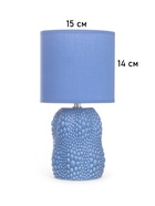 Лампа настольная RISALUX «Иссин», 1×40 Вт Е14, синий, 15×15×30 см - Фото 6