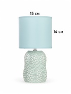 Лампа настольная RISALUX «Иссин», 1×40 Вт Е14, бирюзовый, 15×15×30 см - Фото 6
