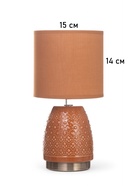 Лампа настольная RISALUX «Масаки», 1×40 Вт Е14, какао, 15×15×30 см - Фото 6