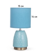 Лампа настольная RISALUX «Масаки», 1×40 Вт Е14, синий, 15×15×30 см - Фото 6