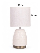 Лампа настольная RISALUX «Масаки», 1×40 Вт Е14, бежевый, 15×15×30 см 10768091