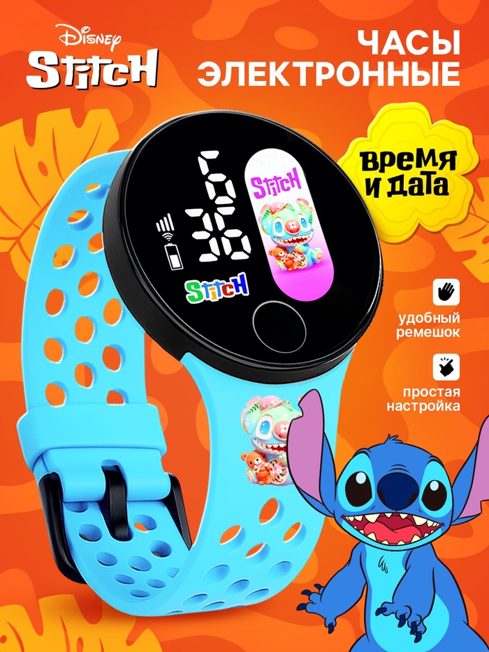 Часы детские электронные «Стич», на батарейках, Disney - Фото 1