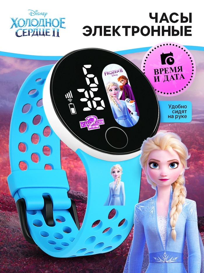 Часы детские электронные Disney «Холодное сердце», на батарейках - Фото 1