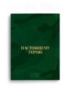 Подарочный набор «С днём защитника отечества. 23 февраля», ежедневник А6, блок с липким слоем, ручка - Фото 4