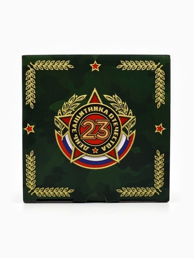 Подарочная коробка, упаковка, «С 23 февраля!», 15×15×7 см