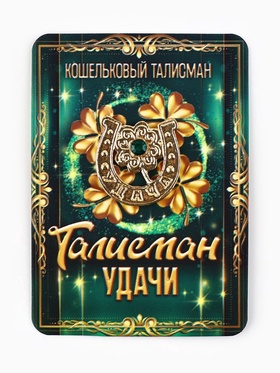Кошельковый талисман «Ключик», 1.1 х 2.5 см (комплект 2 шт)