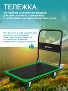 Тележка платформенная складная, для перевозки грузов, нагрузка до 300 кг, сталь, Greengo - Фото 5