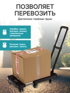 Тележка складная с раздвижной платформой, для перевозки грузов, нагрузка до 100 кг, телескопическая ручка, пластик, Greengo - Фото 4