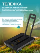 Тележка складная с раздвижной платформой, для перевозки грузов, нагрузка до 100 кг, телескопическая ручка, пластик, Greengo - Фото 5